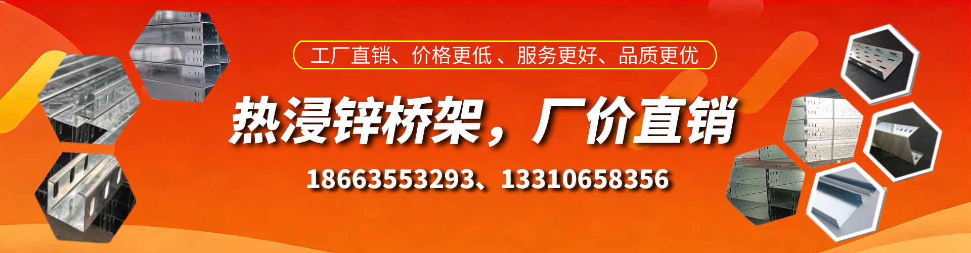 靖江热浸锌桥架厂家